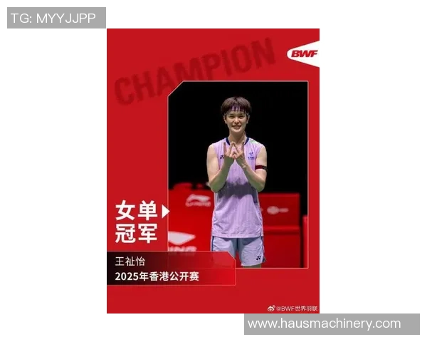 广州羽毛球队在全国个人能力排行榜中荣登第九名展现出强大实力与潜力